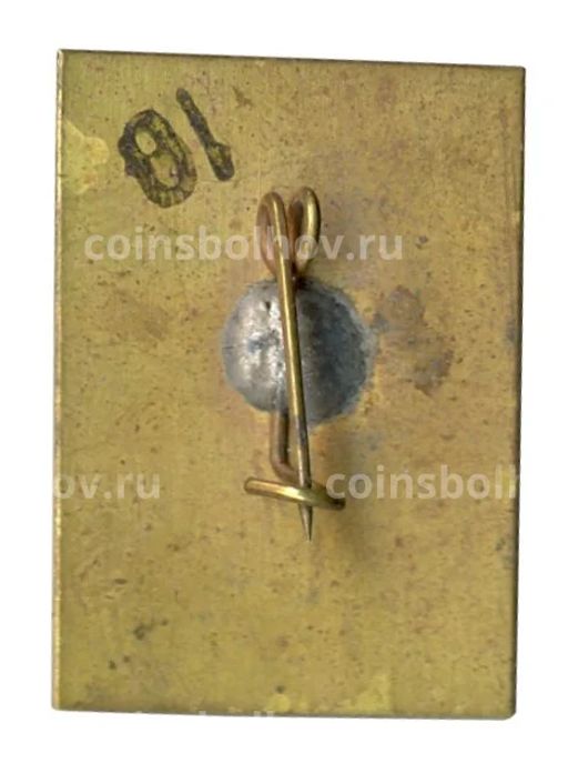 Значок Кисловодск