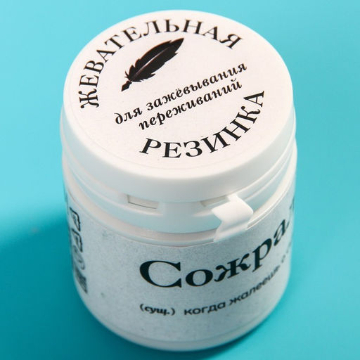 Жевательная резинка Сожраление в банке, 40 г. - Simaland фото 3