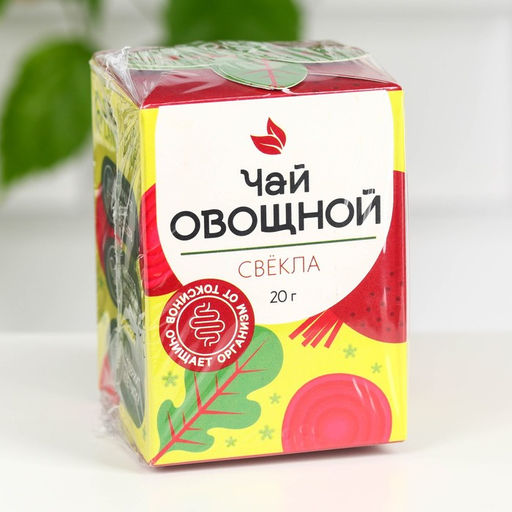 Чай со свеклой, очищение организма, 20 г. - Simaland фото 5