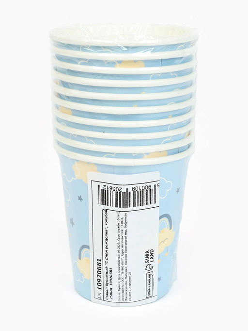 Цена за 10 шт. Стакан одноразовый бумажный «С Днём рождения», голубой, 250 мл
