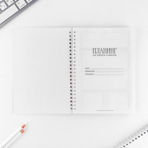 Планинг для записи клиентов А5, 80 л Планер для записи клиентов - Artfox фото 3