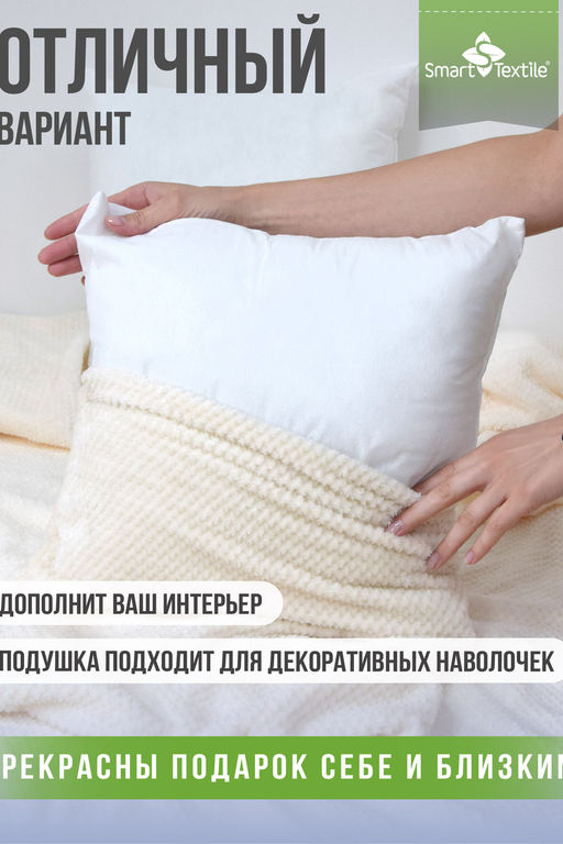 Комплект внутренних декоративных подушек 45*45 (2 шт)