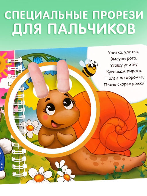 Книги картонные «Играем с пальчиками», набор 2 шт. по 12 стр.