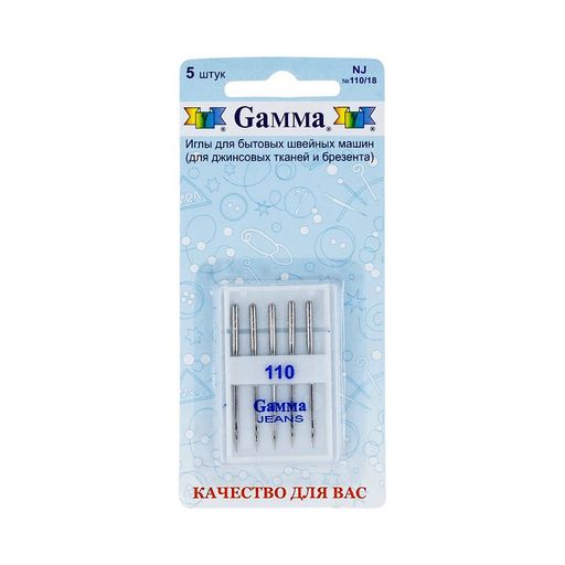 Иглы для быт. шв. машин Gamma NJ №110 для джинсы 5 шт в блистере №110