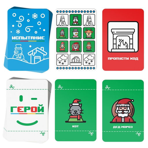 Новогодняя настольная игра Новый год: Ловкость рук, 50 карт, 7+ - Лас Играс фото 11