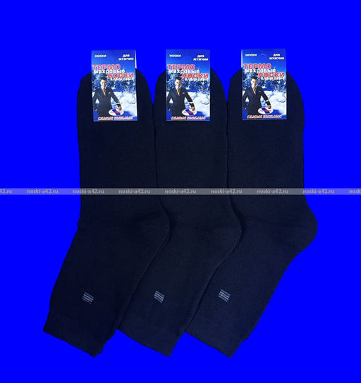 Цена за 5 пар. 5 ПАР - Ростекс (Рус-текс) ТЕРМОноски мужские внутри махра хлопок МГ-23-Х