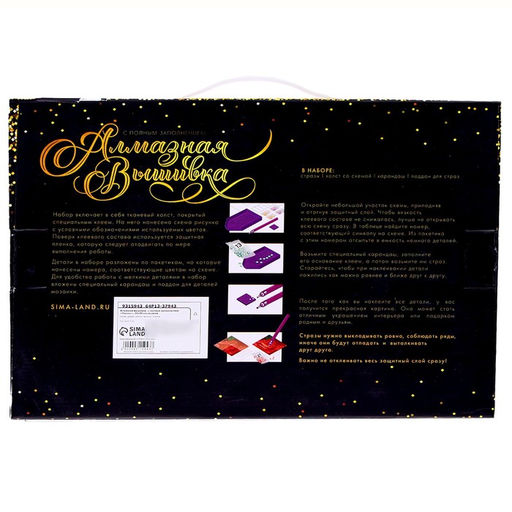 Алмазная мозаика с полным заполнением на подрамнике «Шары», 30×40 см