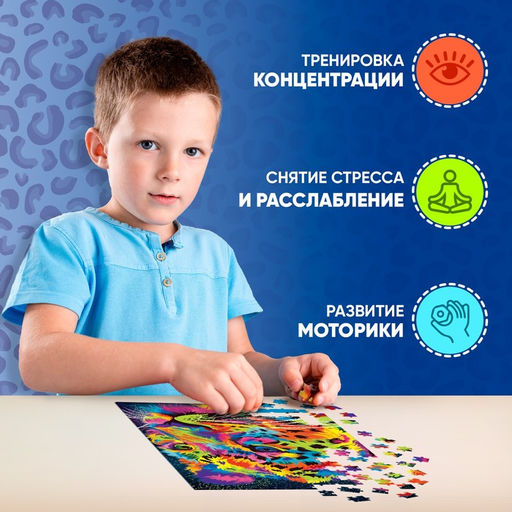 Пазл Гепард, 260 элементов - Puzzle time фото 8