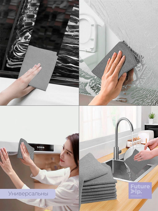 Салфетки для уборки Future Alp Multilayer, 2 шт., микрофибра, ПВА, 30×30 см, серые