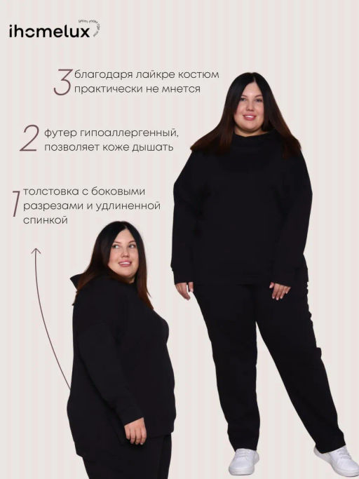 Костюм Шарлот (двухнитка)_301+/черный - Ihomelux фото 10