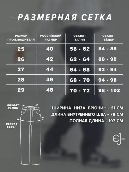 Женские джинсы CRACPOT 1442