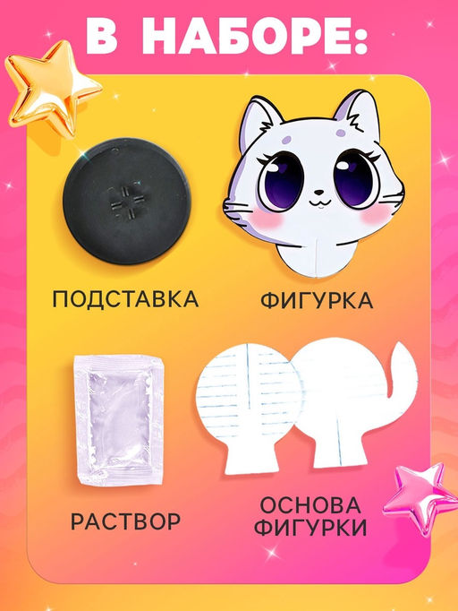 Выращивание кристалла «Чудесные. Котик», набор для опытов