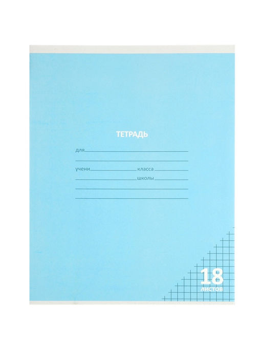 Цена за 100 шт. Тетрадь 18л кл КПК "Пастель", обл мел карт, блок №2, 5В МИКС