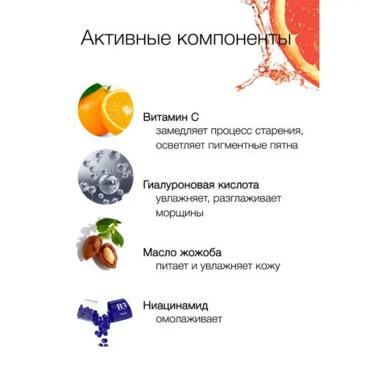 Floresan VITAMIN C Крем для лица ночной с гиалуроновой кислотой и ниацинамидом, 75мл
