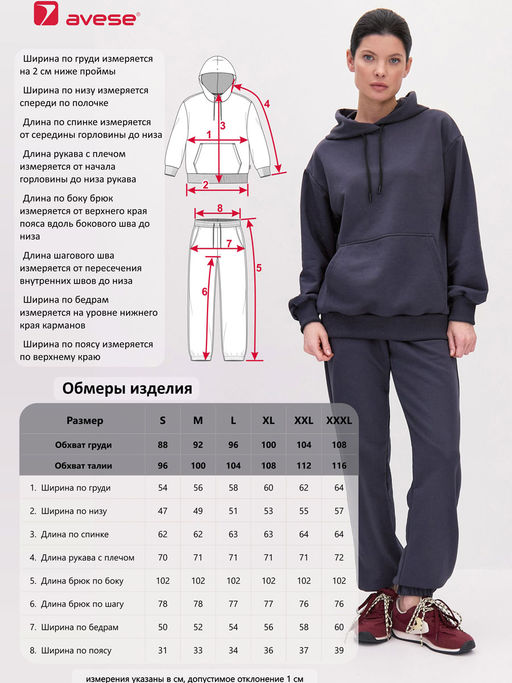 Костюм женский 25214-507 футер - Avese фото 56