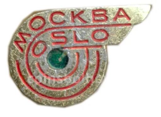 Значок Москва-Осло