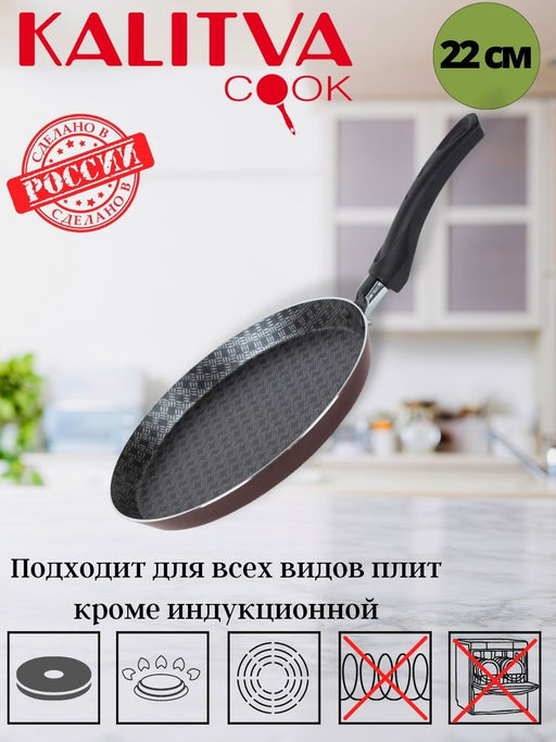 Сковорода блинная 220мм Кружево 60662204 - Калитва фото 2