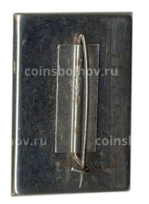 Значок Ростов  Ярославский (железнодорожная станция)