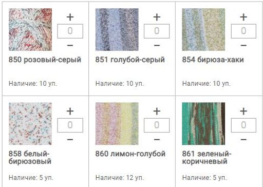 Цена за 10 мотков пряжи SILK COTTON