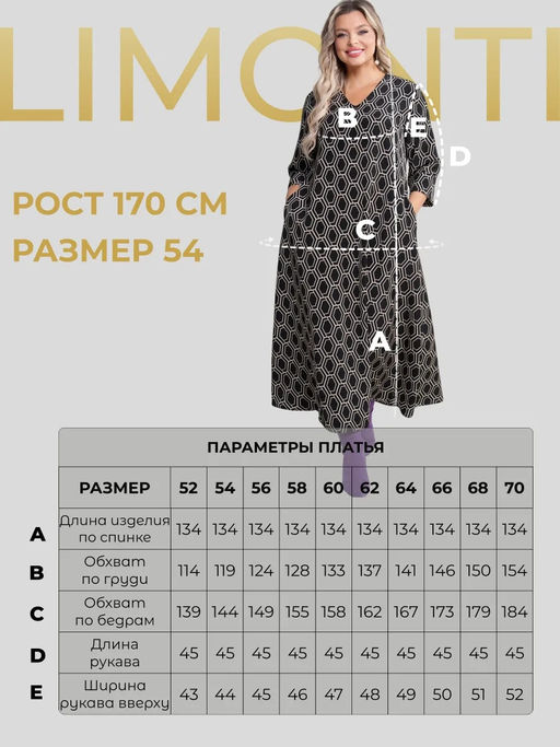 Платье женское