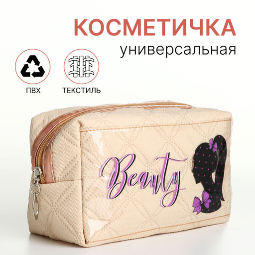 Косметичка на молнии, цвет бежевый - Simaland фото 7