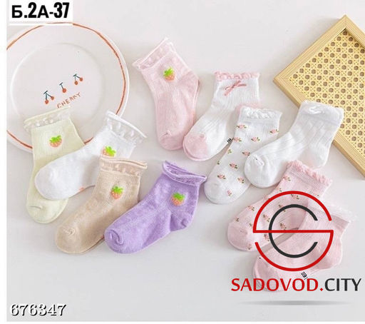 Носки из хлопка детские 5 шт