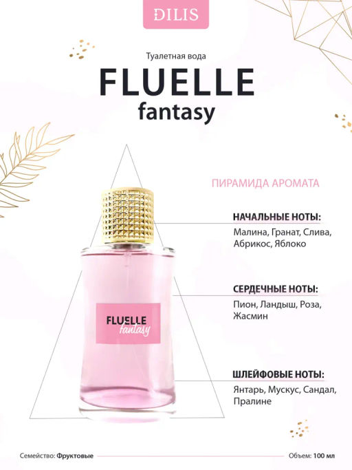 Dilis FLUELLE FANTASY Туалетная вода для женщин 100 мл  фото 3