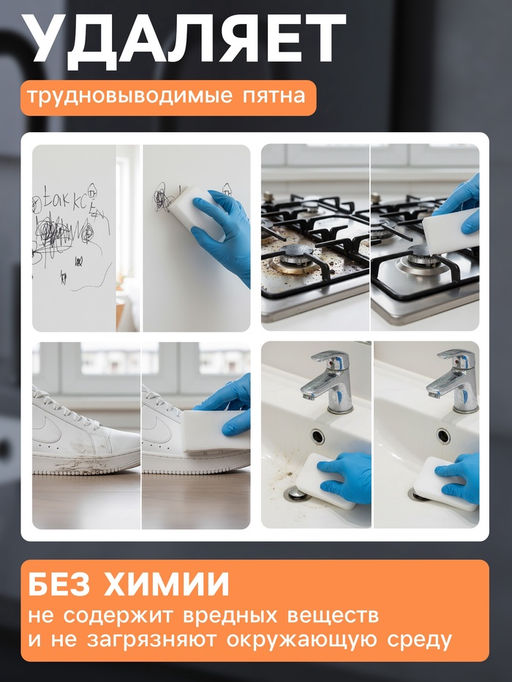 Губки меламиновые для удаления пятен Доляна, 3 шт., 963 см фото 9