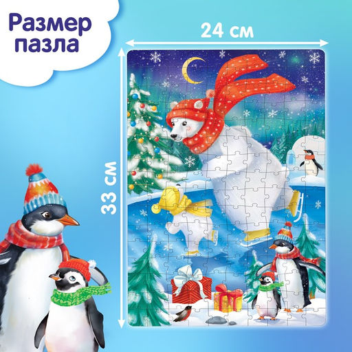 Пазл Праздничное настроение, 160 элементов, большая коробка - Puzzle time фото 3