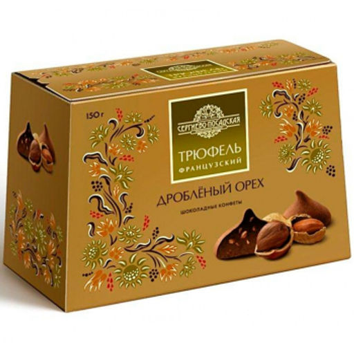 СЕРГ.ПОСАД. Конф ТрюфельФранзузкий с др.орехом 150г