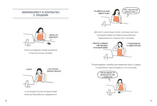 Лично-пограничный контроль: Здоровая дистанция в отношениях. Дэнсинг С. - Колибри фото 4