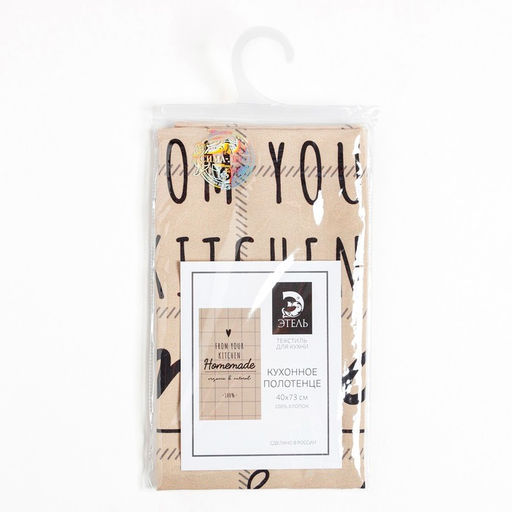 Полотенце Этель Homemade 40х73 см, 100% хлопок, саржа 190 гр/м2  фото 5