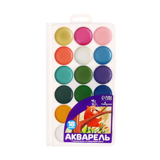 Акварель Calligrata, 18 цветов (9 классических + 9 перламутровых)