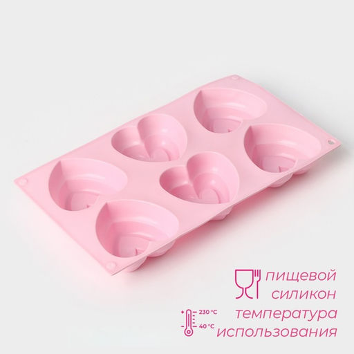 Форма для выпечки Доляна «Сердце в сердце», силикон, 17.5×30 см, 6 ячеек (8×8 см), розовая