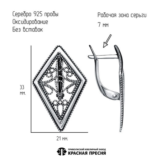 СЕРЬГИ 33016170 - Красная пресня фото 2