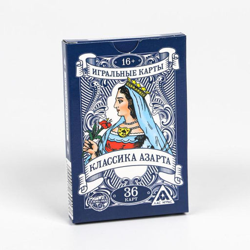 Игральные карты Классика азарта, 36 карты - Лас играс фото 5