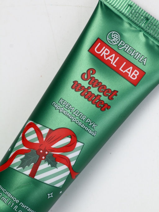 Подарочный набор новогодний Happy New Year: крем для рук и пилочка для ногтей, питание, URAL LAB