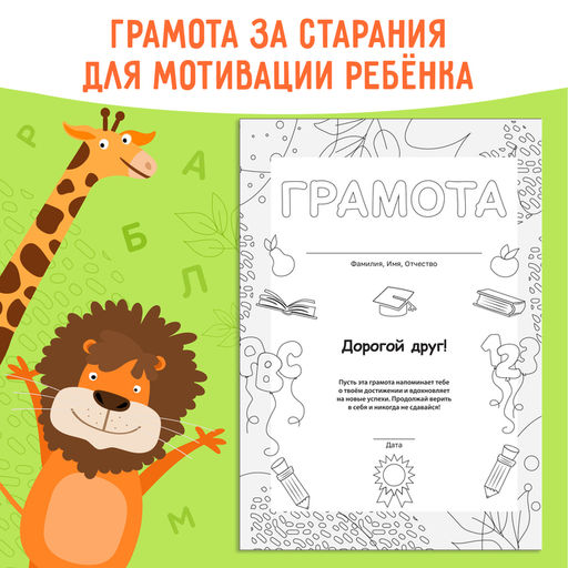 Книга - тренажёр Коррекция дисграфии и дислексии, 68 стр. - Буква-ленд фото 5