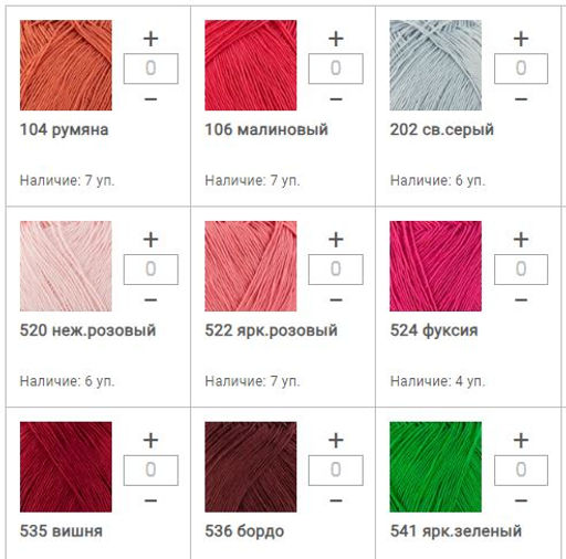 Цена за 10 мотков пряжи АННА 20