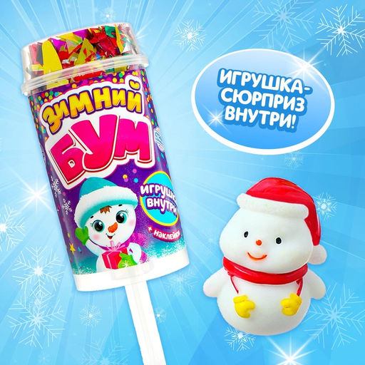 Цена за 8 шт. Хлопушка на палочке Зимний бум, снеговик 1, с наклейками