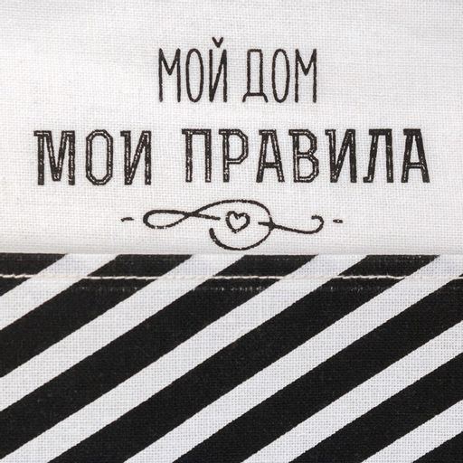 Кармашек текстильный Семейные ценности 3 отделения, 20х56 см - Этель фото 4