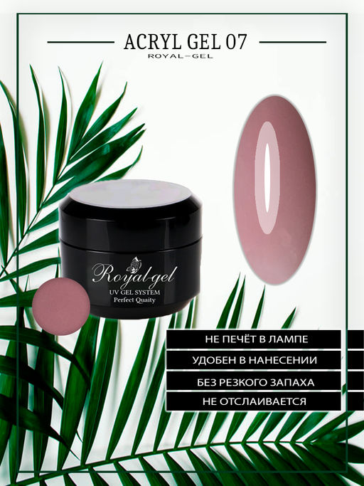 Гель Royal-gel ACRYL CAMOUFLAGE DIAMOND 28 15 мл.  фото 38