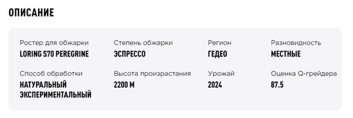 Кофе Эфиопия Мукера 72 часа - Tasty coffee фото 4