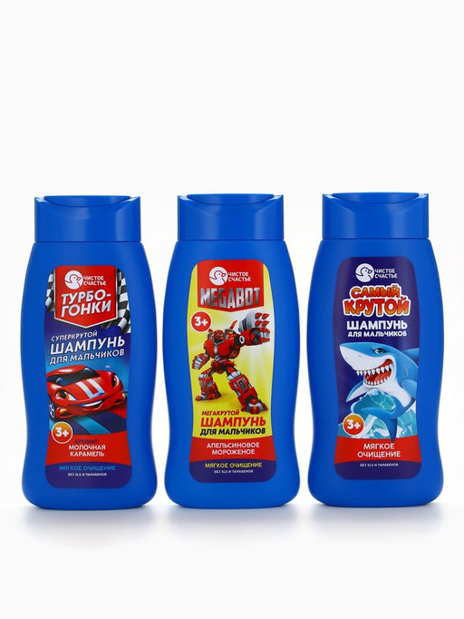 Шампунь детский для мальчиков «Мегакрутой шампунь», аромат апельсиновое мороженое, 250 мл, Чистое счастье