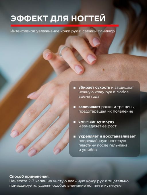 Аргановое масло 100% 15 мл - INVIOLE фото 8