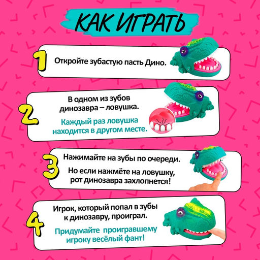 Настольная игра Не буди Дино! - Лас играс kids фото 14