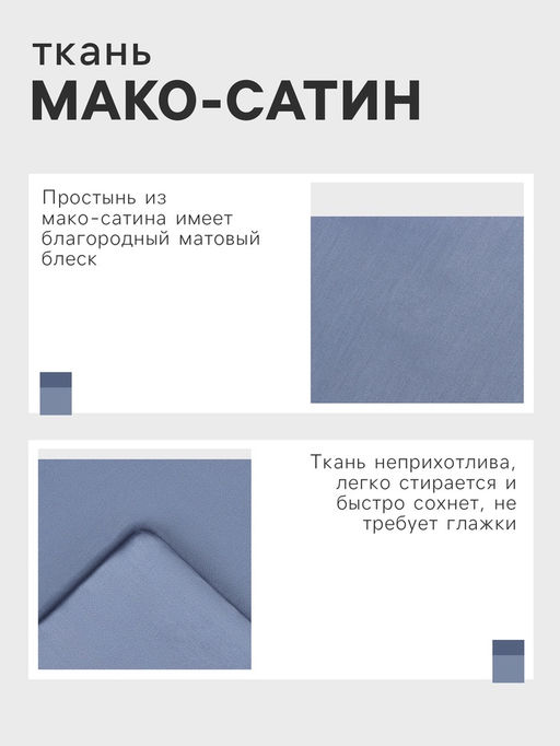 Простыня 2 спальная «Этель» Blue lake, 220×215 см, хлопок 100%, мако-сатин