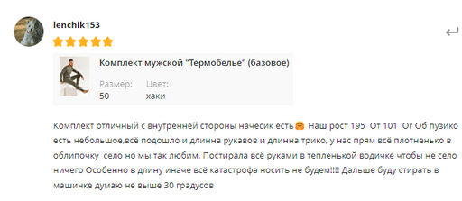 Термокомплект термобелье С НАЧЕСОМ рибана