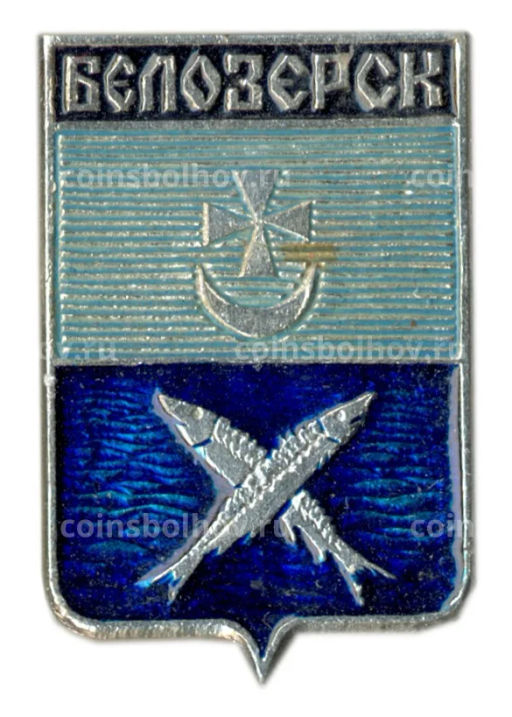 Значок Белозерск