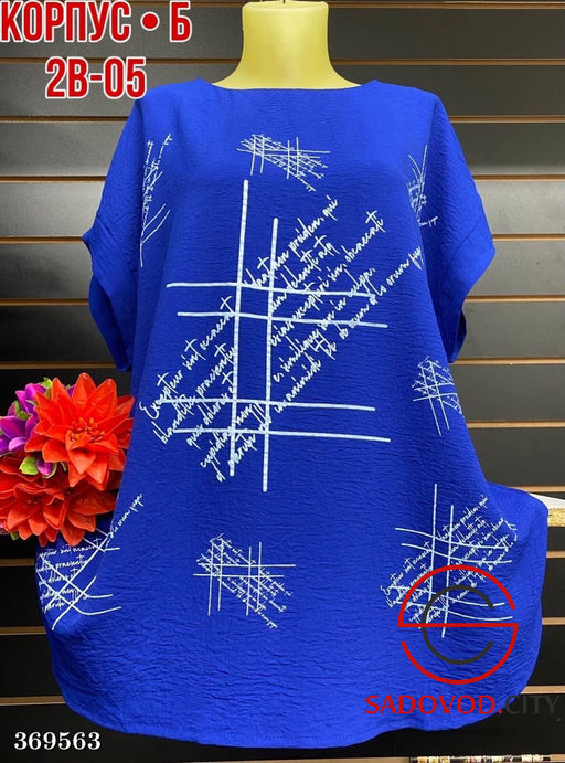 Футболка - Bruno фото 3